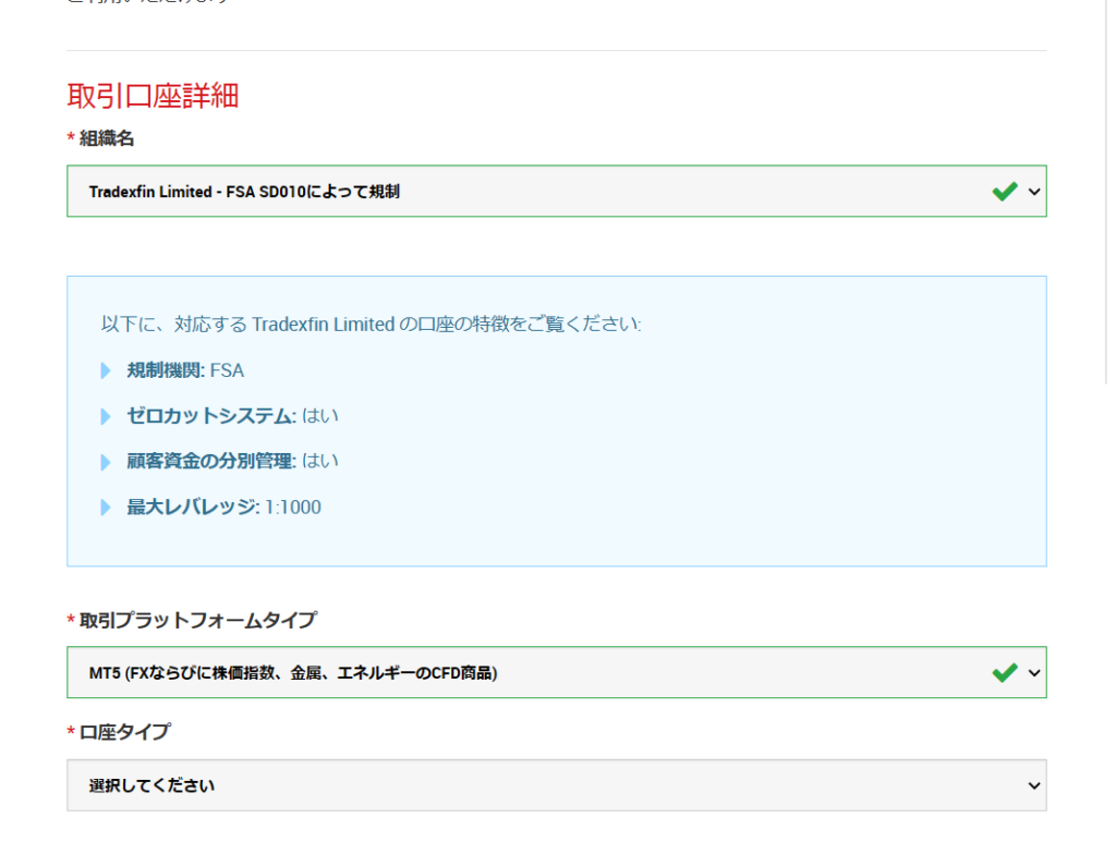 XMの口座開設方法はどうやってやるのか？詳しく解説！【2024年最新】 - XM完全マスター